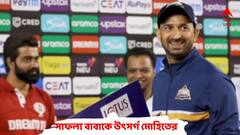 ক্যান্সার কেড়ে নিয়েছিল বাবাকে, ম্যাচের সেরার পুরস্কার তাঁকেই উৎসর্গ করলেন মোহিত