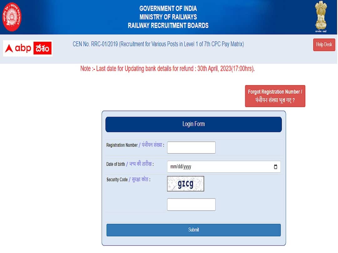 RRB Group D Fee Refund 2023 Notice Released, check details here RRB Group D Fee Refund: ఆర్‌ఆర్‌బీ గ్రూప్‌-డి పరీక్ష ఫీజు రీఫండ్‌, వివరాల సమర్పణకు చివరితేది ఇదే!