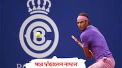 বার্সেলোনা ওপেন থেকে সরে দাঁড়ালেন রাফায়েল নাদাল
