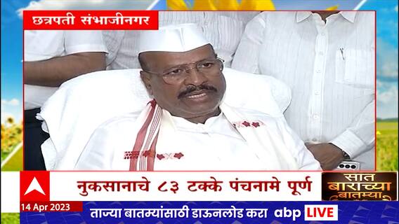 शेतकऱ्यांना तात्काळ नुकसान भरपाई देण्याचे प्रयत्न सुरू, कृषिमंत्री अब्दुल सत्तार यांची माहिती
