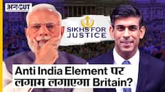 Modi Sunak Talk: Anti India Element पर लगाम लगाएगा Britain? | Khalistan | Sikh For Justice