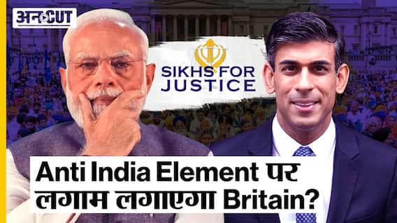 Modi Sunak Talk: Anti India Element पर लगाम लगाएगा Britain? | Khalistan | Sikh For Justice
