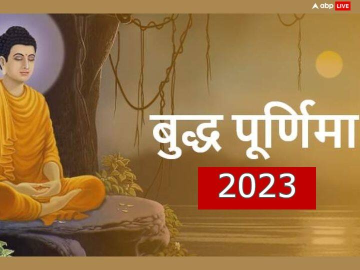 Budhha purnima 2023 kab hai Shubh muhurat significance Vaishakh purnima Chandra grahan Buddha purnima 2023: बुद्ध पूर्णिमा कब? जानें मुहूर्त, इसी दिन लगेगा साल का पहला चंद्र ग्रहण