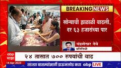 Gold Rate : गेल्या महिनाभरापासून सोन्याच्या दरात वाढ , सोन्याचा दर 63 हजार 300 वर पोहचला