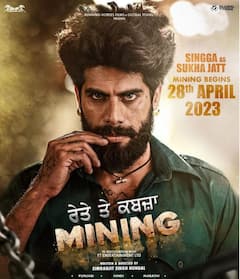 Singga: ਸਿੰਗਾ ਦੀ ਫਿਲਮ 'ਮਾਈਨਿੰਗ ਰੇਤੇ ਤੇ ਕਬਜ਼ਾ' ਚਰਚਾ 'ਚ, ਸਾਰਾ ਗੁਰਪਾਲ ਸਣੇ ਦੇਖੋ ਸਭ ਦਾ ਲੁੱਕ