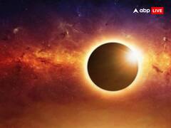 Surya Grahan 2023: दो दिन बाद लगने जा रहा है साल का पहला सूर्य ग्रहण, सूतक काल में न करें ये काम