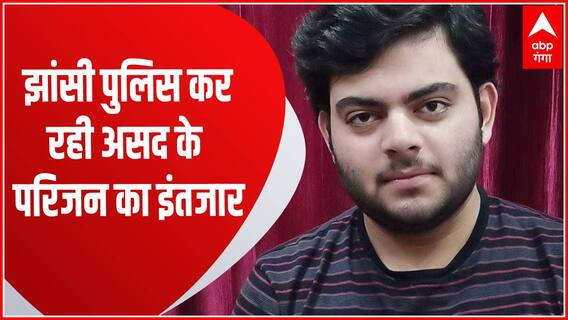 Jhansi पुलिस Asad के परिजन नहीं आने पर, बॉडी को Prayagraj पुलिस को करेगी हैंड ओवर