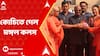 Belur Math:বেলুড় মঠে রাজ্য়পাল। Bangla News