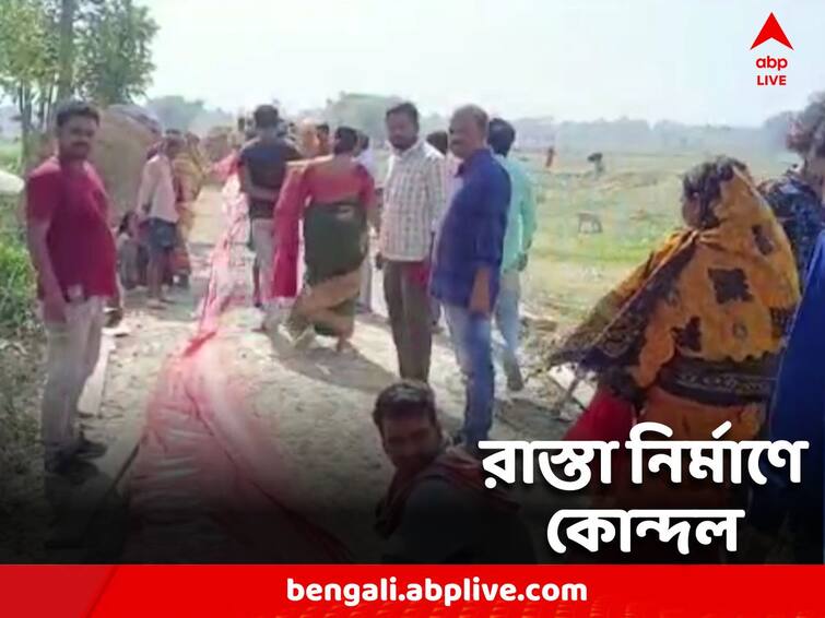 Malda: Trinamool clash over construction of road in Pathashree Rastashree project Malda: পথশ্রী রাস্তাশ্রী প্রকল্পে রাস্তা নির্মাণ নিয়ে তরজা, মালদায় প্রকাশ্যে তৃণমূলের দ্বন্দ্ব