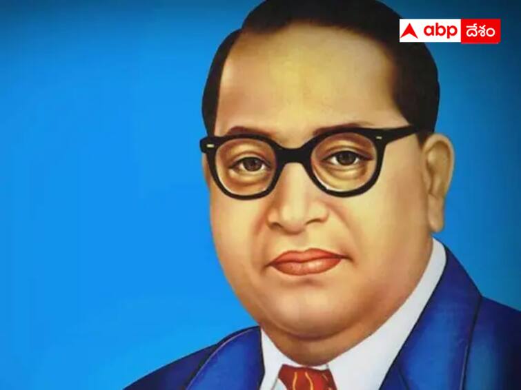 Ambedkar Jayanti 2023 BR Ambedkar shared his experience of discrimination in autobiography waiting for a visa వివక్ష జరుగుతోందని డాక్టర్ బీఆర్ అంబేడ్కర్ ఎప్పుడు గుర్తించారు? ఆత్మకథలో ఏం రాశారు?