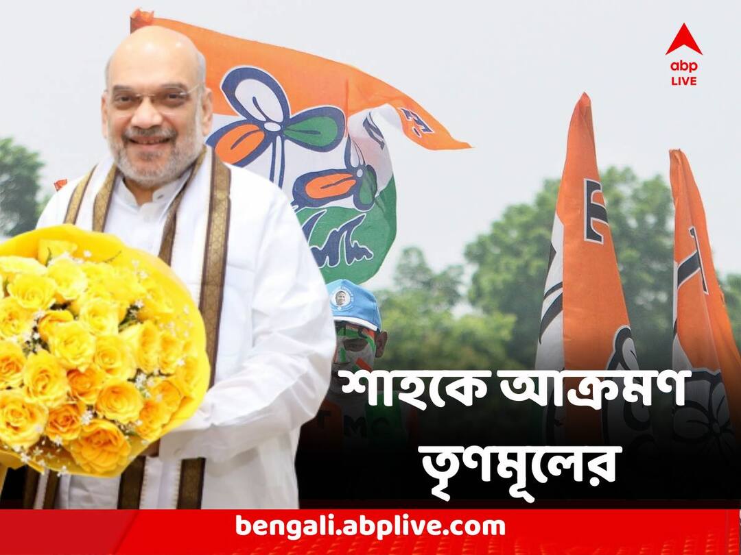 West Bengal TMC Attacks BJP Amit Shah over Siuri Meeting says giving hate speech TMC Attacks Amit Shah : ' আপনার ঘৃণার কর্মসূচিতে কেউ আগ্রহী নয়,অন্য কোথাও গিয়ে বিষ ছড়ান ' শাহকে আক্রমণ তৃণমূলের
