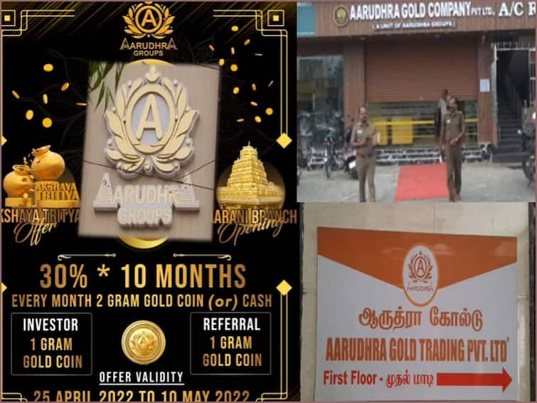 There was a ruckus when people besieged the BJP office over the Arudra Finance Corporation fraud case. ஆருத்ரா நிதி நிறுவன மோசடி விவகாரம்.. பா.ஜ.க அலுவலகத்தை முற்றுகையிட்டதால் பரபரப்பு.. நிகழ்ந்தது என்ன?