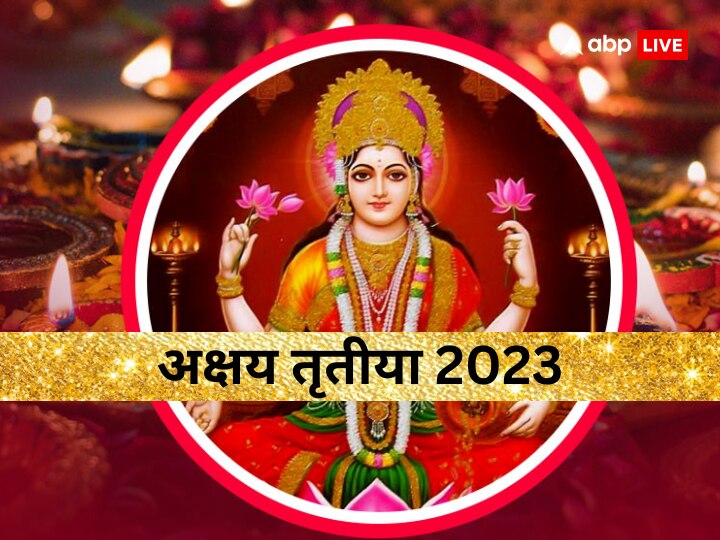 Akshaya Tritiya 2023 Date Time Shubh Mahayoga Muhurt Time Shopping Of ...