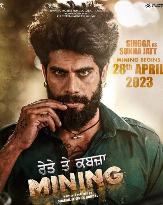 'ਮਾਈਨਿੰਗ ਰੇਤੇ ਤੇ ਕਬਜ਼ਾ' ਕਈ ਭਾਸ਼ਾਵਾਂ 'ਚ ਹੋਵੇਗੀ ਰਿਲੀਜ਼