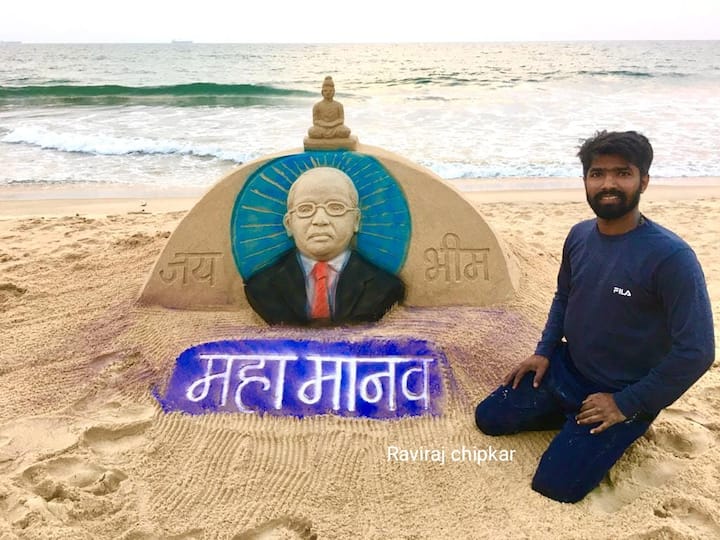 रविराज चिपकर यांनी हे वाळूशिल्प साकारल आहे. वाळूवर रंगांची उधळण करीत डॉ. बाबासाहेब आंबेडकरांचं सुंदर असं वाळूशिल्प साकारल आहे