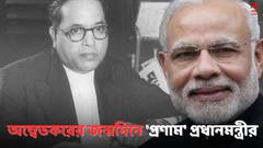 PM on Ambedkar: 'শত শত প্রণাম', অম্বেডকরের জন্মদিনে ট্যুইট প্রধানমন্ত্রীর