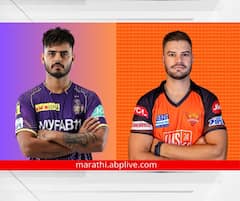 KKR vs SRH Head to Head : कोलकाता आणि हैदराबाद आमने-सामने, कोण ठरणार वरचढ? हेड टू हेड आकडेवारी काय सांगते पाहा...