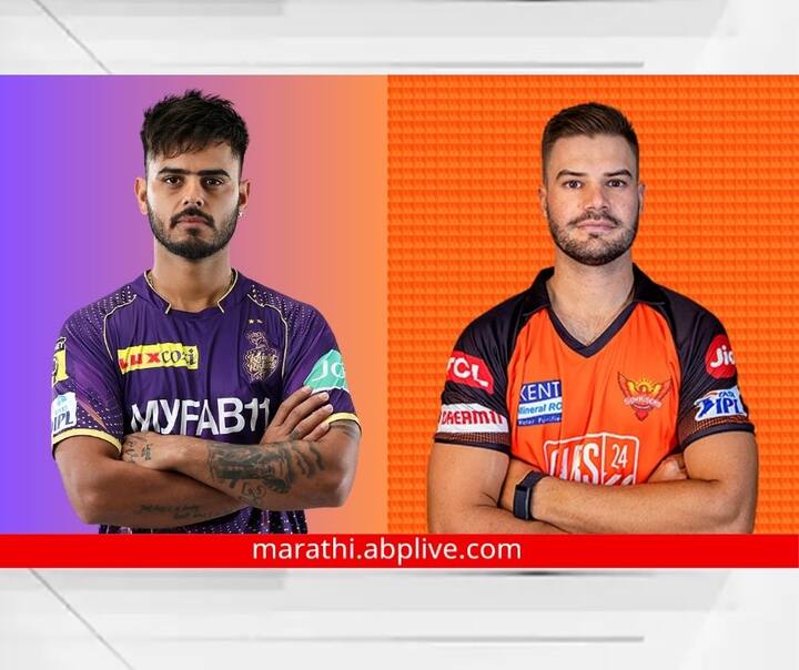 Sunrisers Hyderabad vs Kolkata Knight Riders : इंडियन प्रीमियर लीगमधील 19 वा सामना आज कोलकाता नाईट रायडर्स (Kolkata Knight Riders) आणि सनरायजर्स हैदराबाद (Sunrisers Hyderabad) यांच्यात रंगणार आहे.