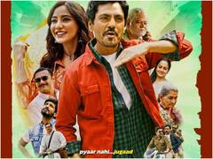 कॉमेडी से भरपूर नवाजुद्दीन सिद्दीकी की फिल्म ‘जोगीरा सारा रा रा’ का टीजर आउट, इस दिन होगी रिलीज़