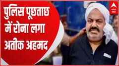 Asad Encounter : 'हम मिट्‌टी में मिल गए'... बेटे Asad Ahmed की मौत पर रोया Atique Ahmed | Prayagraj