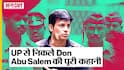 UP के Purvanchal से निकले Don Abdul Qaiyum Ansari aka Abu Salem की पूरी कहानी