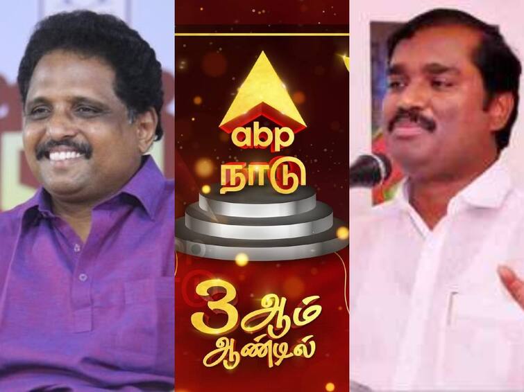 ABP Nadu Anniversary: Venkatesan MP, Velmurugan MLA congratulate ABP Nadu Anniversary ABP Nadu Anniversary: சிறப்புமிக்க 3-ஆம் ஆண்டில் நுழையும் ஏபிபி.. வெங்கடேசன் எம்பி, வேல்முருகன் எம்.எல்.ஏ வாழ்த்து!