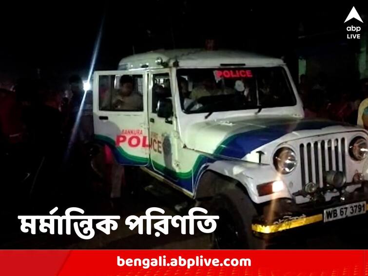 Bankura Woman arrested for alleged murder of husband Bankura News: ২৫ বছর ধরে লাগাতার অত্যাচার, রাগ মেটাতে গিয়েছিলেন স্ত্রী, খুনের দায় চাপল মাথায়