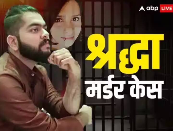 Verdict in Shraddha murder case will come on April 29, arguments on charges against Aftab completed Shradha Murder Case: 29 अप्रैल को आएगा श्रद्धा हत्याकांड केस का फैसला, आफताब पूनावाला के खिलाफ आरोपों पर पूरी हुई बहस