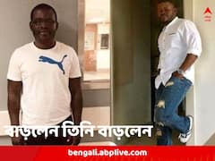 সবই রমণীর মন পেতে! ১ কোটি ৩৫ লক্ষ খরচ, খাটো থেকে দীর্ঘকায় হলেন ইনি