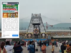 TTD Fake Websites : శ్రీవారి భక్తులను టార్గెట్ చేసిన కేటుగాళ్లు, టీటీడీ పేరుతో 40 ఫేక్ వెబ్ సైట్స్