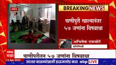 Nanded Panipuri : नांदेडच्या अर्धापुर तालुक्यात पाणीपुरी खाल्ल्यानं 57 जणांना विषबाधा