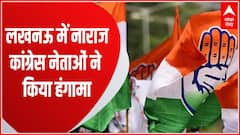 Nikay Chunav : Congress की पार्षद प्रत्याशियों की लिस्ट पर हंगामा, सोशल मीडिया से हटाई लिस्ट