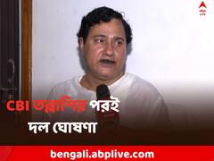 CBI তল্লাশির পরই নতুন দল ঘোষণা বিভাস অধিকারীর