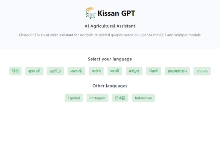 ChatGPT like AI tool Kissan GPt helps farmers in agriculture know how to use it in phone Kissan GPT: समस्या बोलिए और फट से मिलेगा जवाब, किसानो के लिए ये वरदान से कम नहीं, जानिए कैसे यूज करना है