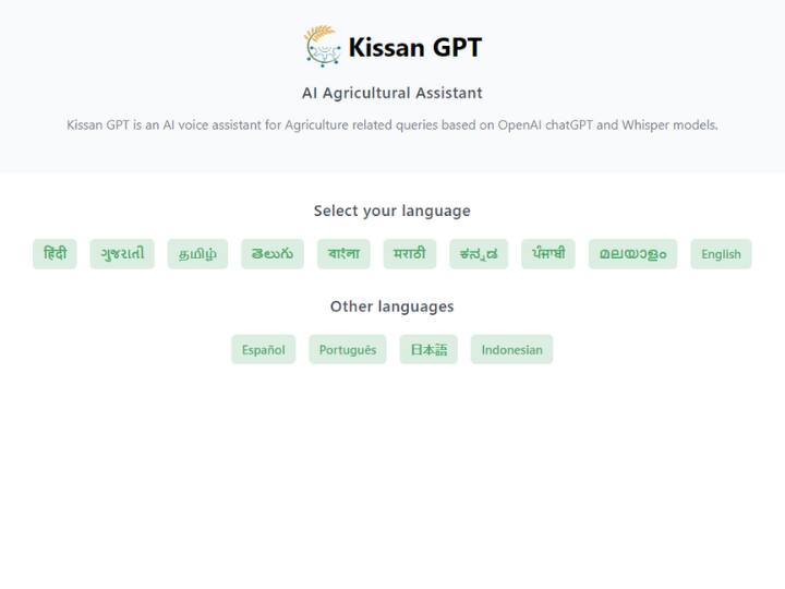 Kissan GPT: समस्या बोलिए और फट से मिलेगा जवाब, किसानो के लिए ये वरदान से कम नहीं, जानिए कैसे यूज करना है ChatGPT like AI tool Kissan GPt helps farmers in agriculture know how to use it in phone Kissan GPT: समस्या बोलिए और फट से मिलेगा जवाब, किसानो के लिए ये वरदान से कम नहीं, जानिए कैसे यूज करना है