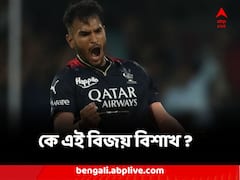 বেঙ্গালুরুর নেটে বোলিং থেকে অভিষেকে দিল্লিকে ছারখার, কে এই বিজয় বিশাখ ?
