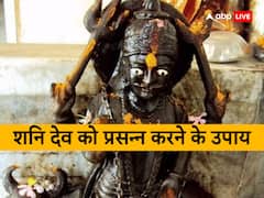 शनि का ये बीज मंत्र जगाता है सोया भाग्य, चमक जाती है किस्मत