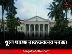 নববর্ষের উপহার, জন সাধারণের জন্য খুলে যাচ্ছে রাজভবনের দরজা