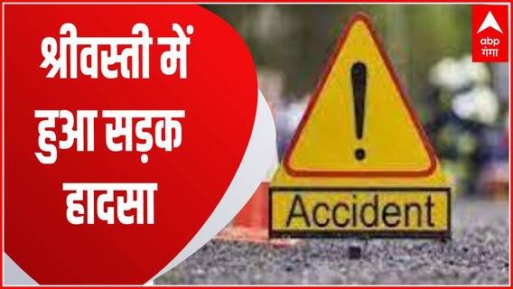 Shravasti : Ludhiana से आ रही कार NH-730 पर दुर्घनाग्रस्त, हादसे में आठ लोग घायल । UP News