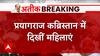 4-5 burkha-clad suspicious ladies were observed in Prayagraj's cemetery, police is doing inquiry