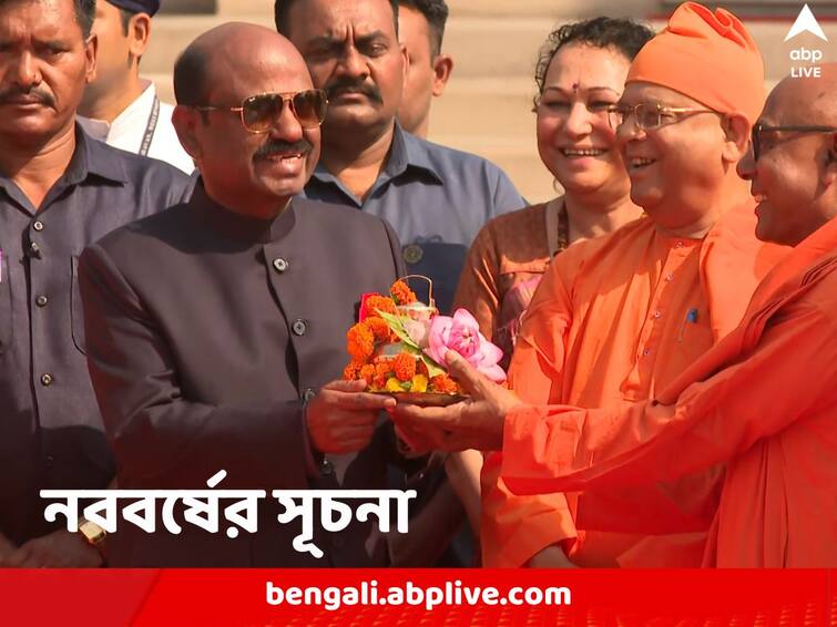 WB Governor CV Ananda Bose in Belur Math to begin the celebration of Poila Baishakh Poila Baishakh: নববর্ষে বেলুড় মঠে রাজ্যপাল, তাঁর হাত দিয়ে কোচিতে গেল মঙ্গল কলস