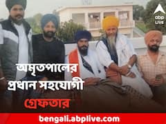 অমৃতপাল সিংহের প্রধান সহযোগীকে গ্রেফতার করল পাঞ্জাব পুলিশ