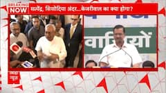 Breaking : Nitish Kumar's big statement in defense of Kejriwal