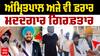 Amritpal Arrest Update : ਅੰਮ੍ਰਿਤਪਾਲ ਅਜੇ ਵੀ ਫ਼ਰਾਰ - ਵੱਡੇ ਮਦਦਗਾਰ ਗ੍ਰਿਫਤਾਰ | Big news