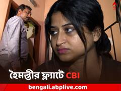 নিজের ফ্ল্যাটে CBI অভিযানের পর কী দাবি হৈমন্তীর ?