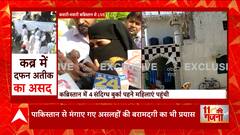 Prayagraj : असद को मिट्टी में दफनाया गया, कब्रिस्तान में 4 संदिग्ध बुर्का पहने महिलाएं पहुंची