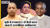 Uttar Pradesh में हो रहे Encounter से कैसे बदल जाता है राजनीतिक समीकरण, किसको होता है फायदा?