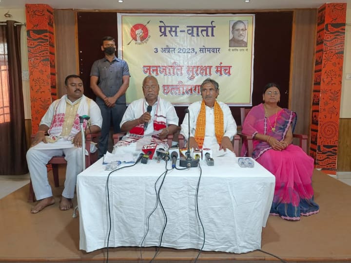 Chhattisgarh Tribal Security Forum Campaign Maharally In Raipur Chhattisgarh News ANN Chhattisgarh: जनजाति सुरक्षा मंच की महारैली, धर्म परिवर्तन करने वालों को आरक्षण का लाभ नहीं देने की मांग