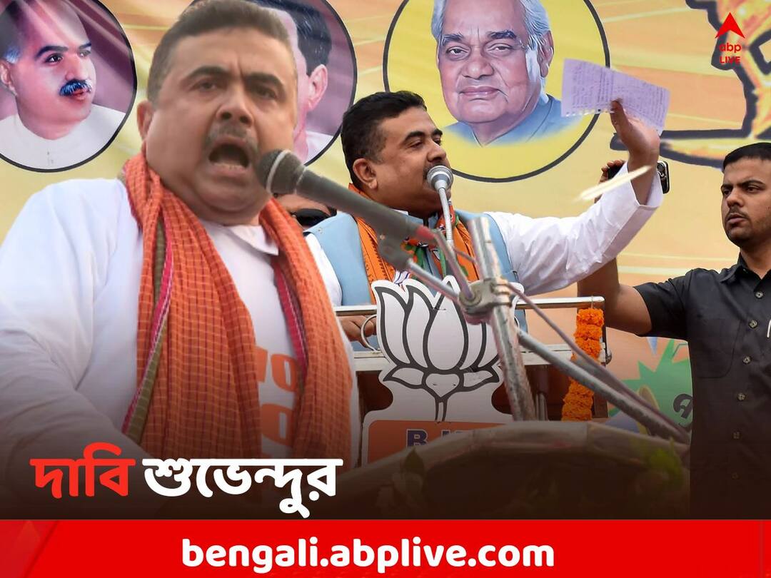 Bengal Recruitment Scam At least 100 TMC MLA S are Recruitment Scam Agent , Claims Suvendu Adhikari Suvendu Adhikari: 'অন্তত ১০০ তৃণমূল বিধায়ক নিয়োগ দুর্নীতির এজেন্ট', বিস্ফোরক শুভেন্দু