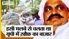 Atique Ahmed Latest News: इसी मलबे से चलता था यूपी में ख़ौफ़ का बाज़ार